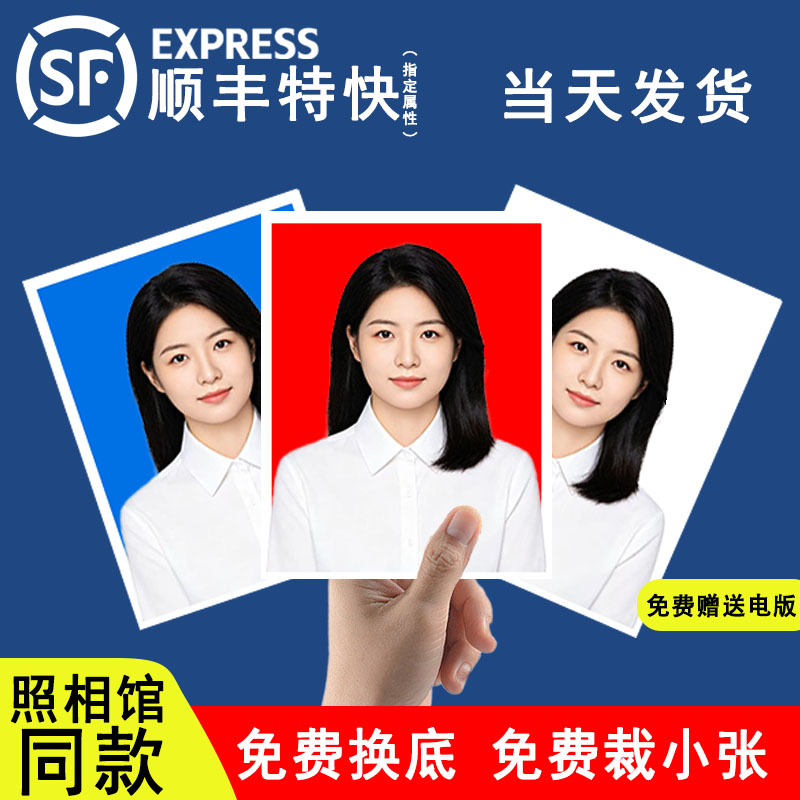 学生入园证件照打印冲印一寸二寸尺寸换底色冲洗结婚登记高清相片