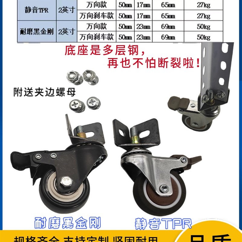 角铁角钢置物f架货架万向轮静音耐噪带刹车2寸底座转向脚轮小滑轮