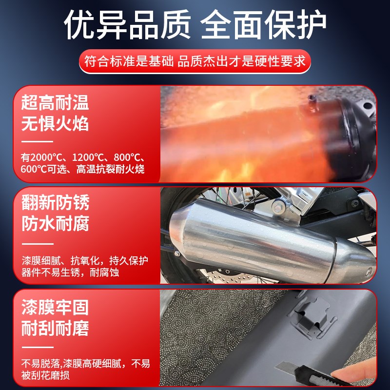 耐高温自喷漆2000度摩托车y排气管室外防锈高温油漆汽车黑色防火