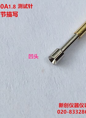 P160A测试针1.3/1.5N/1.8/2.0