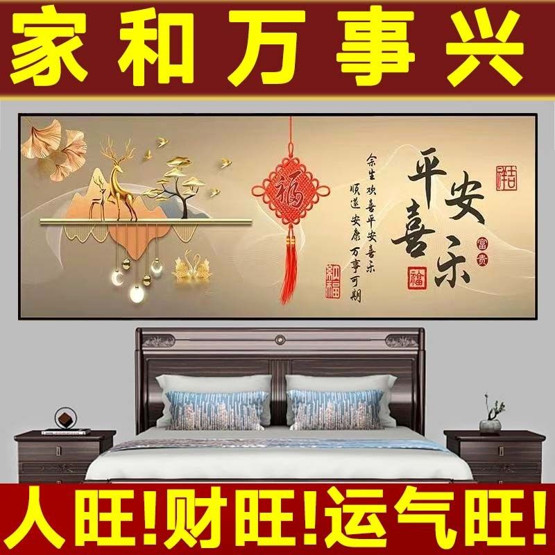 卧室床头朝西挂画床头向西挂什么装D饰画自粘墙贴客厅房间背景贴,家居饰品,现代装饰画,淘宝优惠券,粉丝福利购,淘宝优惠卷