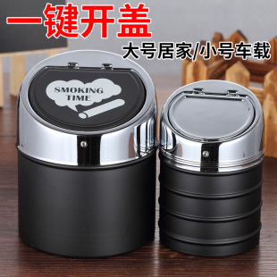 潮流礼物车载防飞 不锈钢大号烟灰i缸带盖家用客厅办公室创意个性