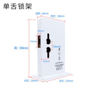 门锁锁架房门锁样品展示架t商户安装示意架锁具装锁分体锁小50大5