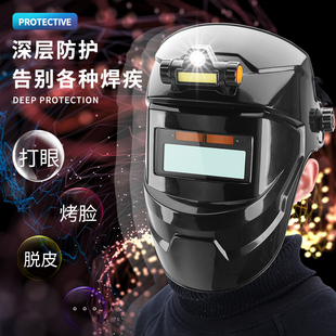 全脸轻便烧焊自动变光S焊接防护焊工专 焊帽氩弧焊电焊面罩头戴式