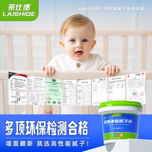 腻子膏补墙c膏墙面修补内墙家用修复自刷防水防潮防霉抗裂腻子粉