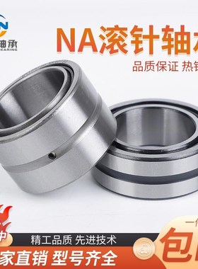 畅销速发带内圈滚针轴k承NA6911 优z质轴承 6534911 内径55外径80