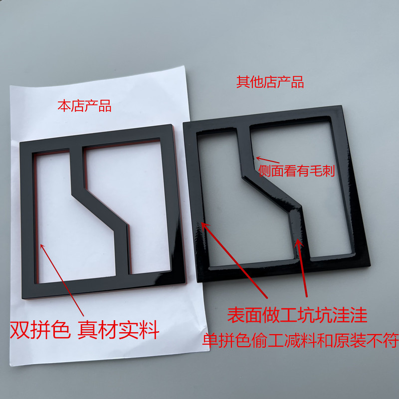 极氪001车标后备箱标志车贴机盖标前标改装U版字标V装饰贴配件黑