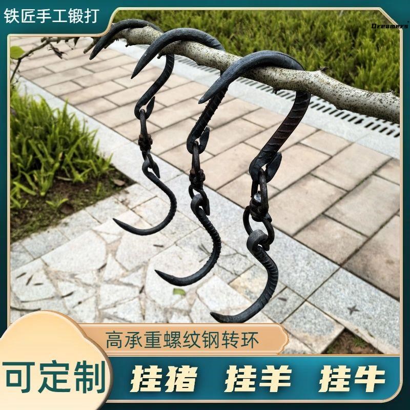 承重勾子猪肉老式挂钩羊肉锻打牛肉商用连环钩子挂肉X加粗屠夫厂