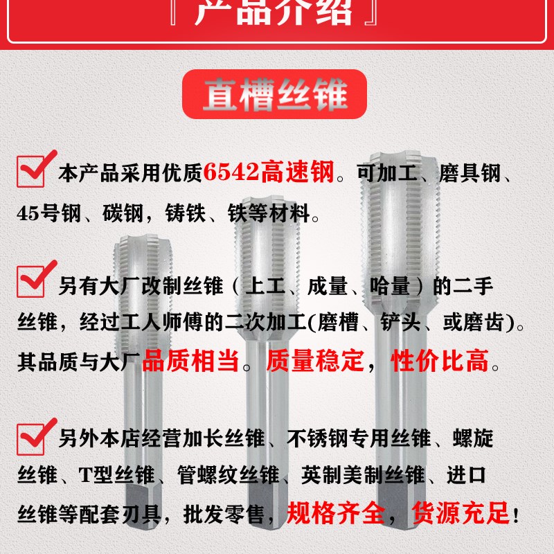 机用丝锥非标手用直槽丝攻M15oM16M17M18x0.5x0.75x1x1.25x1.5x2.