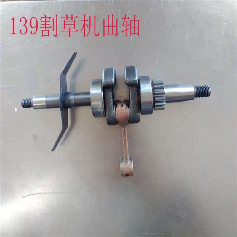 油锯 伐木锯 曲轴连杆总成 割草机 y52 58 40-5 139 活塞滚针气缸
