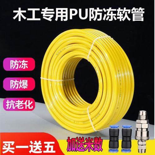 气动气管软管防冻管l气钉枪配件空压机气管木工专用气泵气管8*5pu
