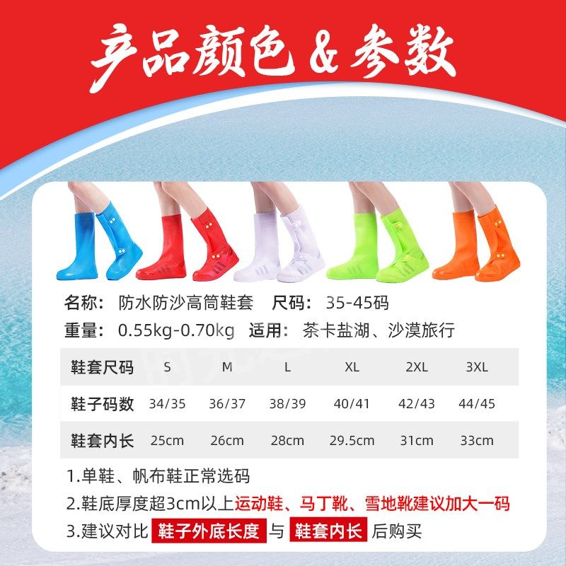 茶卡盐湖专用鞋套青海湖防水雨鞋环保雨靴大西北沙漠W防沙脚套靴