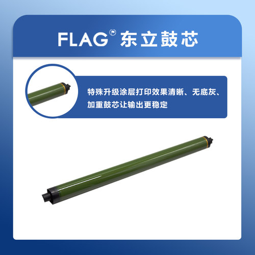 全录5571鼓芯 东立鼓芯 2271 3371 4471 6671 7771 Y感光鼓 硒鼓