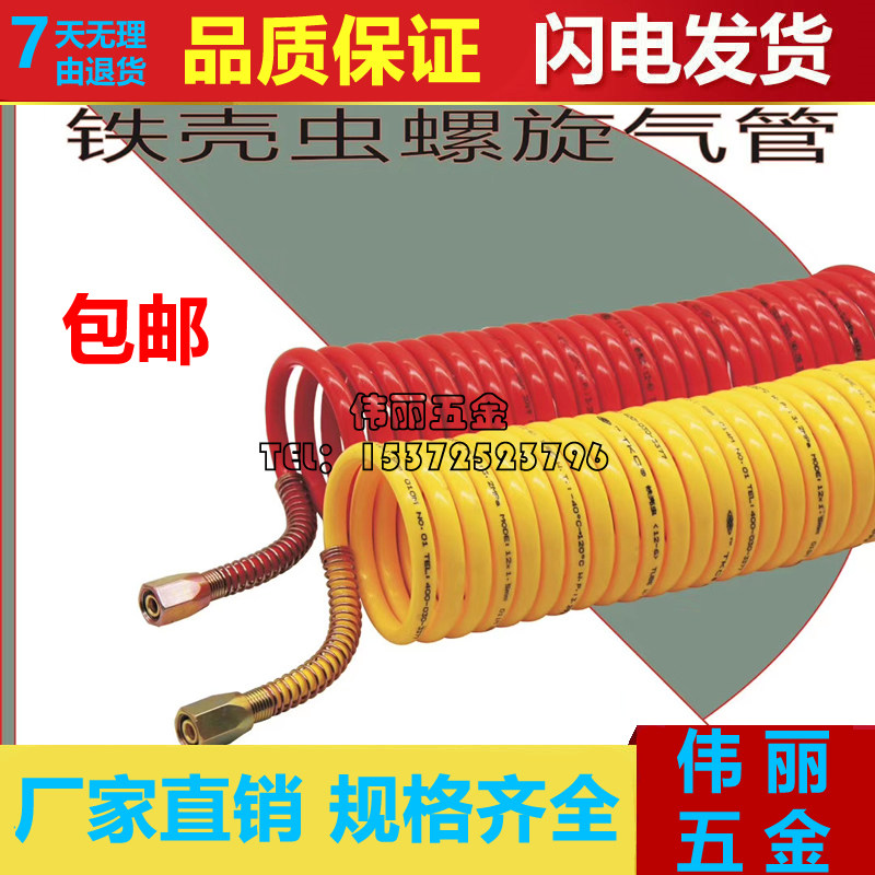 PA半挂车连接气管螺旋管耐低温零C下40度弹簧管刹车气管挂车管包,标准件/零部件/工业耗材,气动软管,淘宝优惠券,粉丝福利购,淘宝优惠卷