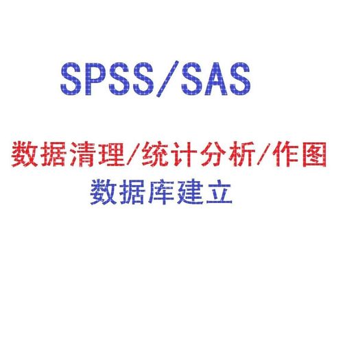 Meta分析 Stata RevMan软件 SAS软件分析 森林图 网状