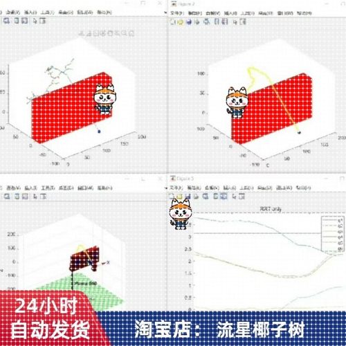 puma560 机械臂 RRT路径规划算法matlab代码