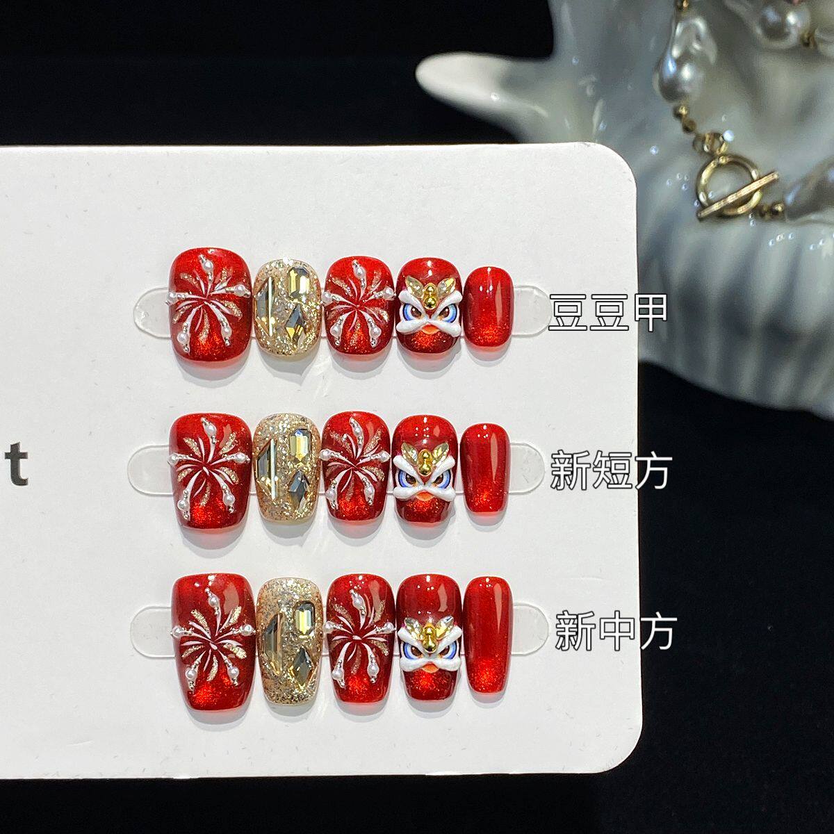 手工烟花醒狮纯手工美甲穿戴显白中式猫眼新年高级红色糖葫芦短款