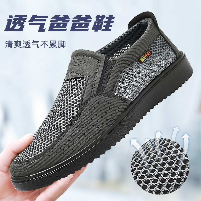 老北京布鞋男官方旗舰店夏季老人鞋防滑中老年透气网鞋新款爸爸鞋