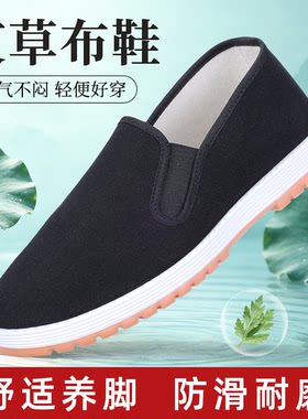 老北京布鞋男旗舰店正品透气2026官方休闲牛筋底防滑春夏新款布鞋