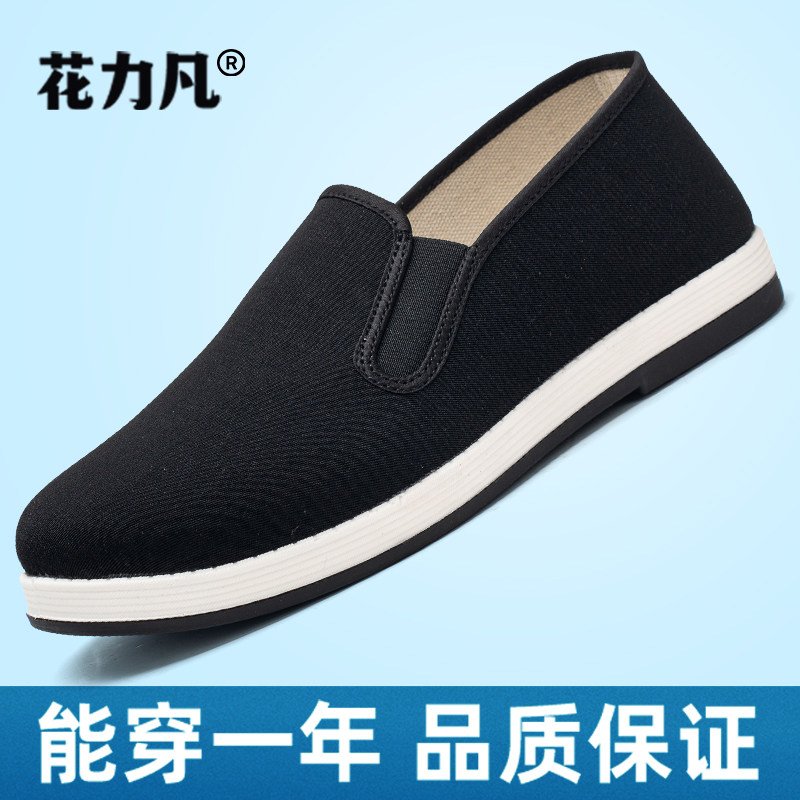 老北京布鞋男款2026新款官方旗舰店一脚蹬爸爸中老年工作黑布鞋,流行男鞋,布鞋,淘宝优惠券,粉丝福利购,淘宝优惠卷