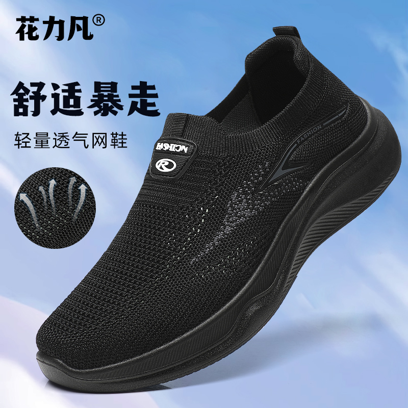 老北京布鞋男士夏季新款防滑透气网面男网鞋休闲中老年爸爸老人鞋