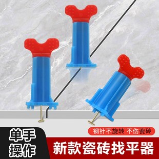 钢钉旋转调平调整器瓦工贴砖工具神器W留缝定位神 瓷砖找平器新款