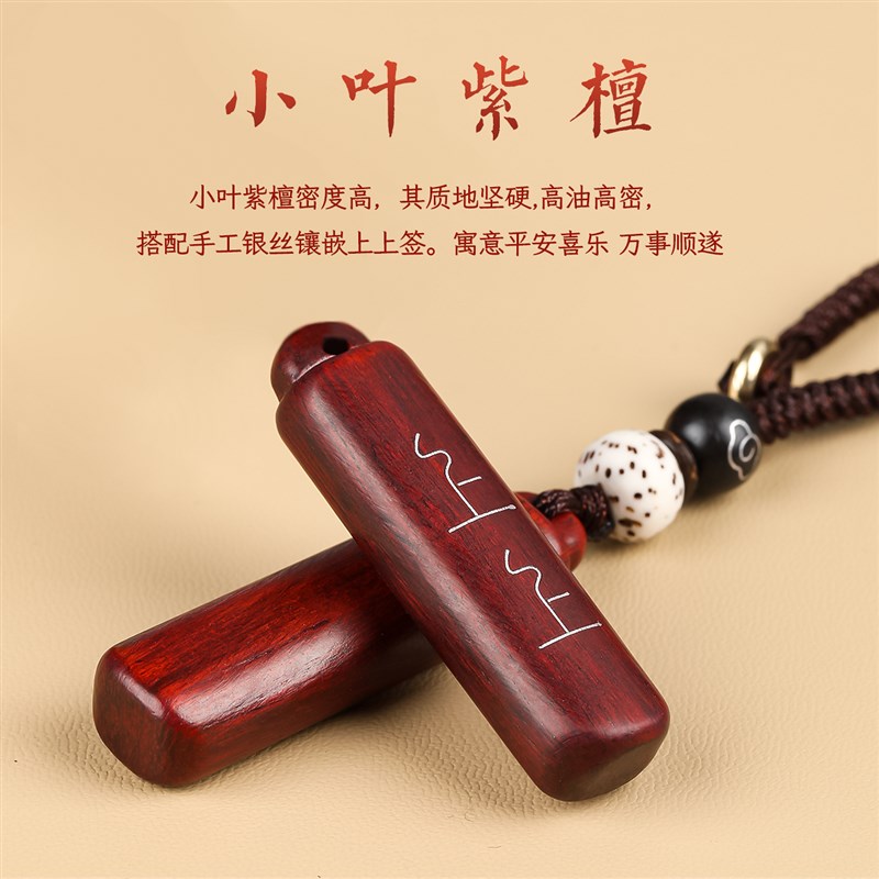 普陀山上上签紫檀木汽车钥u匙扣挂件招财上岸平安幸运符男女挂坠