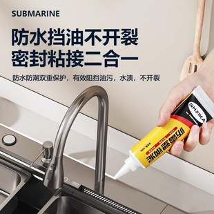 防霉塑钢b泥厨卫防水防霉陶瓷胶美缝剂塑钢泥缝隙胶封边密封胶