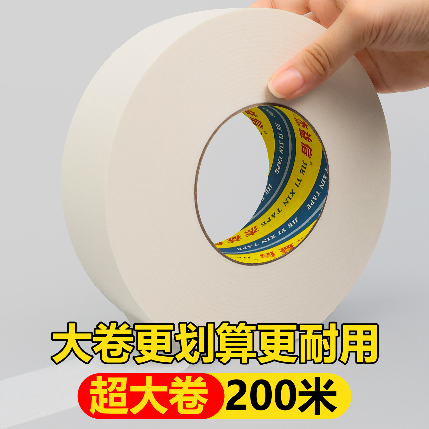 美纹纸胶带批发美术生专用高粘度
