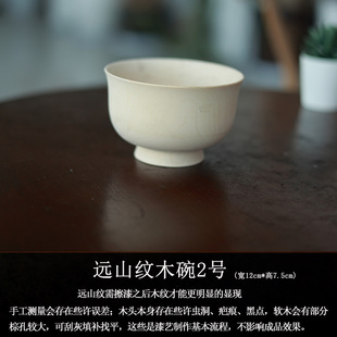 大漆土漆生漆漆k器木胎 远山纹木胎碗原木无漆漆画漆艺材料