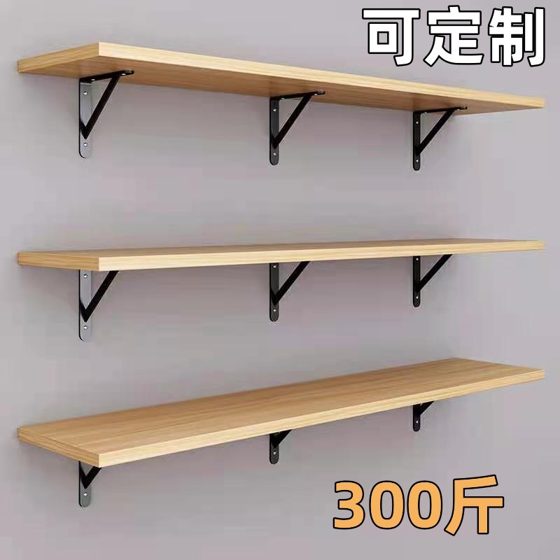 墙上置物架壁挂式隔板墙面书架子一字板展示架木板层板.托悬空货