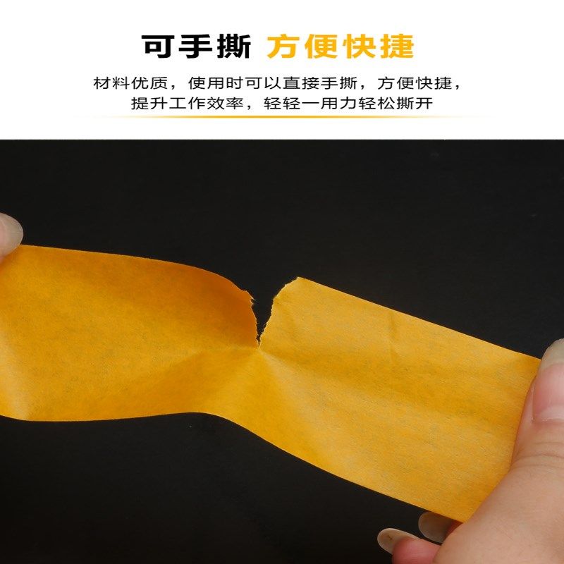黄色美纹和纸胶带外墙真石漆高粘分色纸喷漆装修瓷砖美缝包邮F50