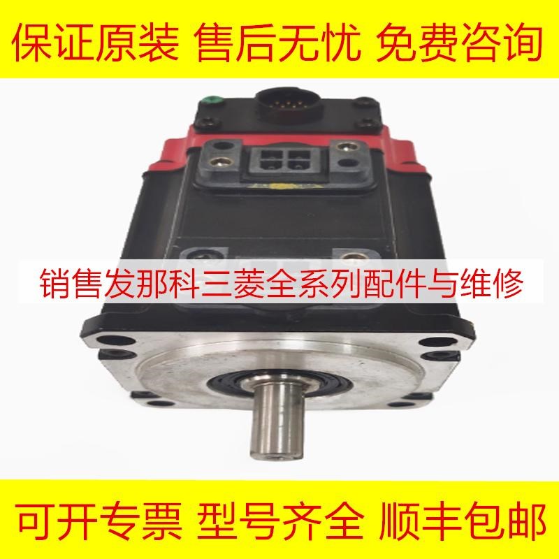 A06B-0114-B855 B103 B804 B075 B204 B203 NB205 B275 B503 电机