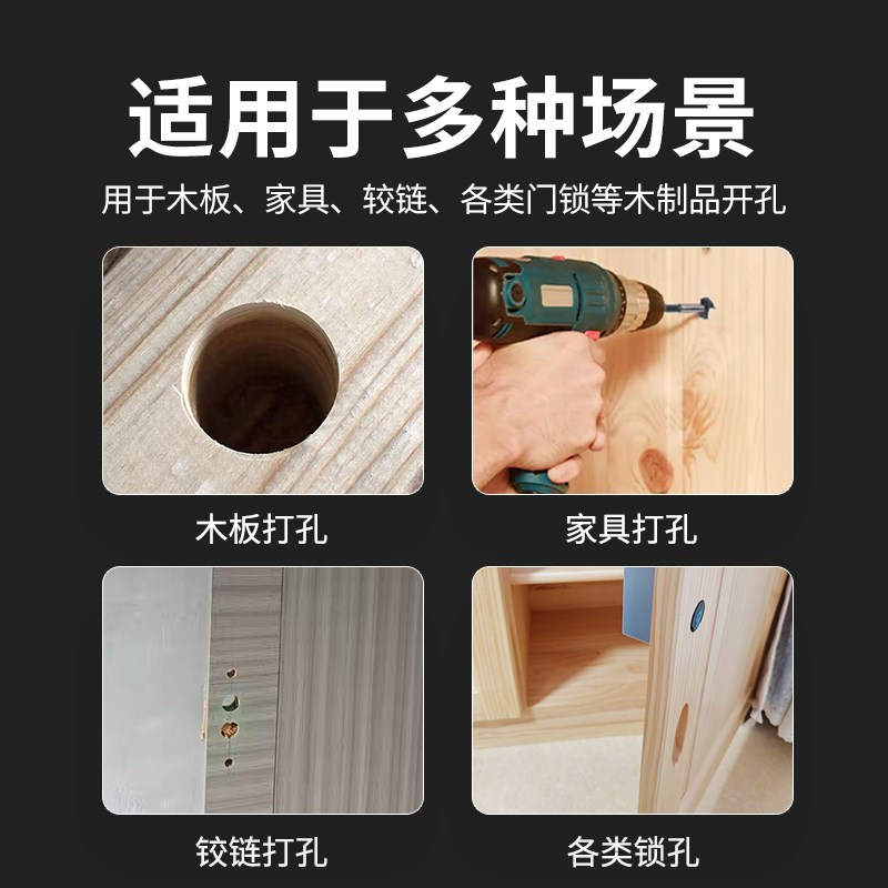 名刃专业级六角柄木工开孔v器木板圆孔钻头圆形打孔器门锁铰链木