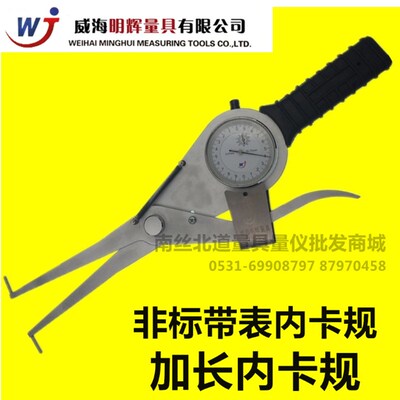 威海加长带表内卡规非标内卡钳卡规G量具量内径内沟槽内外卡包邮