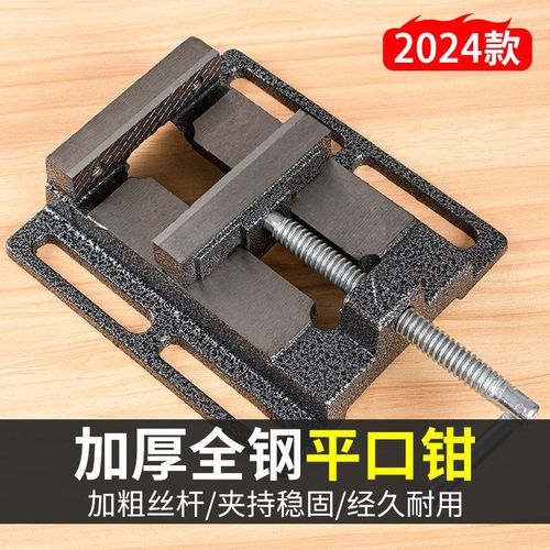 小台钳美式平口钳机用台虎钳桌虎钳专用钳夹Y持工具钻夹具