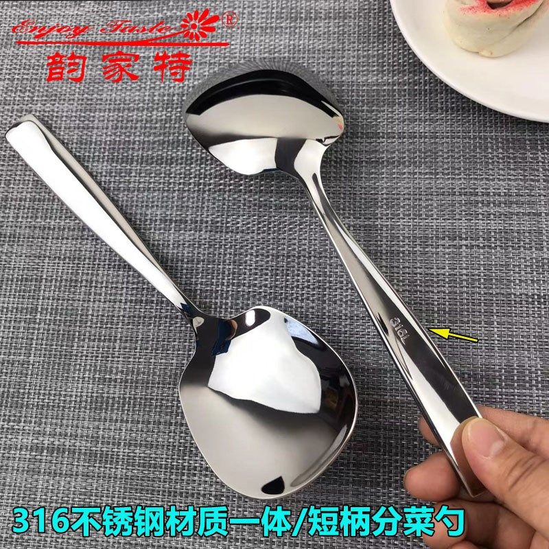 316不锈钢一体短把p大头勺分餐菜公用勺更米饭勺浅汤勺方头餐厅家,餐饮具,西餐勺,淘宝优惠券,粉丝福利购,淘宝优惠卷