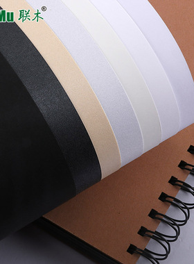 全开半开黑色白色哑光珠光系列卡纸加厚230-250克g原白本白F超白