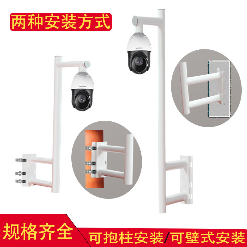 L型围墙监控支架室外加s长不锈钢枪球机壁装订墙监控支架立杆柱