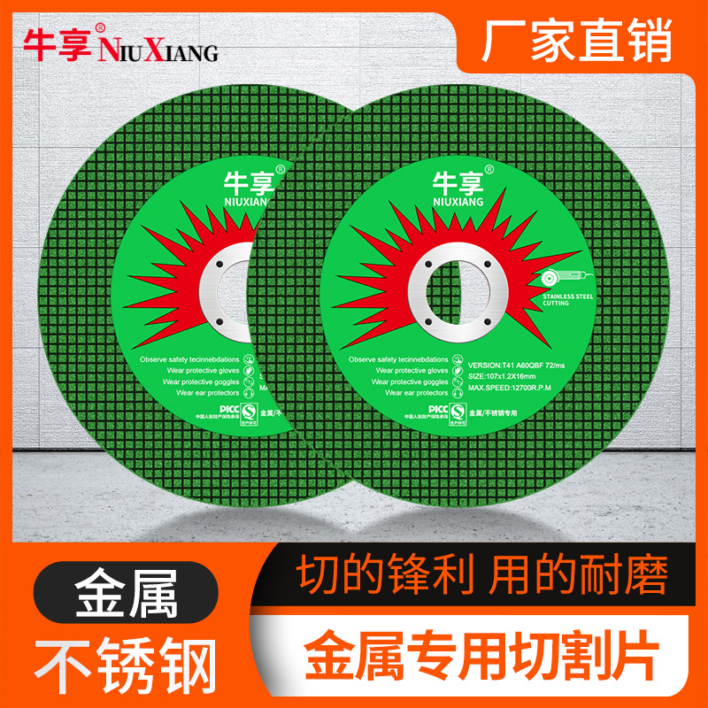切割片100角磨机砂轮片金属不A锈钢切片打磨片超薄双网切片磨光片