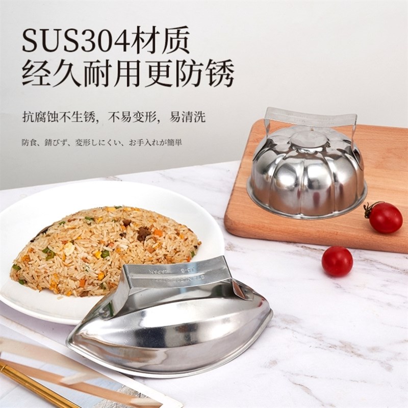 蛋包饭模具不锈钢米饭造型模型扣米饭饭H团大号模具商用咖喱饭磨