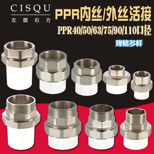 PPR40/1.g2寸铜外丝活接50/63/75管件1.5寸/2寸/2.5寸内丝接头配