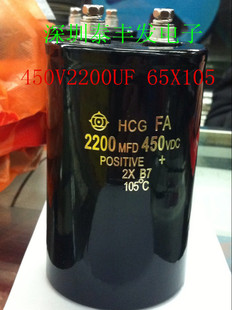深圳现货 450V2200UF 脚距30mm 2200UF450V 量大价优 65X1q05