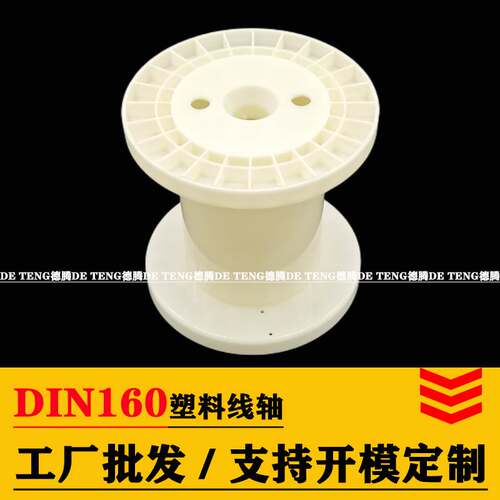 收线盘轮卷线盘收线器电线收纳绞盘线滚子绕线盘电线收线盘轮塑料