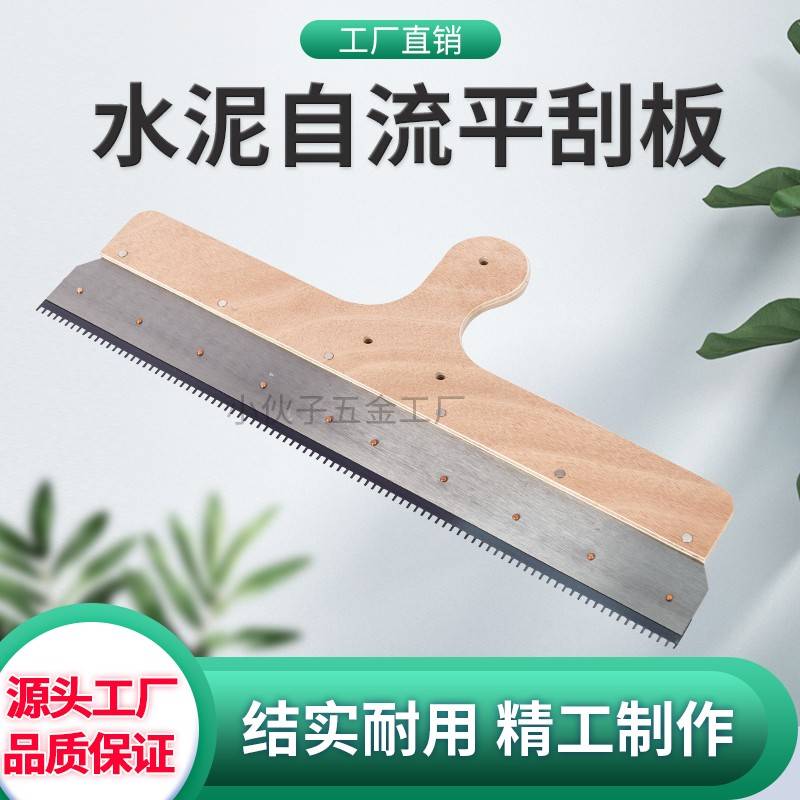 木柄水泥自流平刮板 自流平刮刀 耙子环氧地坪施工工具消泡滚筒刷