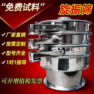 圆形振动筛震动筛加厚耐磨不锈钢筛分机医药面粉末分级筛选机工业