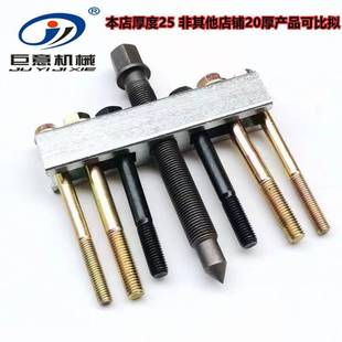 曲轴皮带盘拉马通风机扇叶齿轮方向盘组合杆制动轴承取出器拆卸工