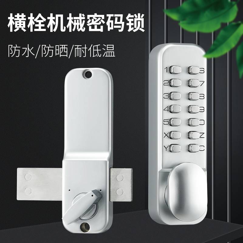 机械密码锁门锁户外花园栅栏门不用电庭院防水铁门别墅木门密码锁图片