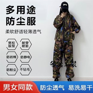 防工业粉尘喷漆 防尘服工作服防尘服分体连帽无E尘服透气套装