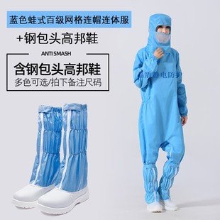 下跨腿边拉链百级网格无尘连体服净化O防静电防尘工作服现货 蛙式